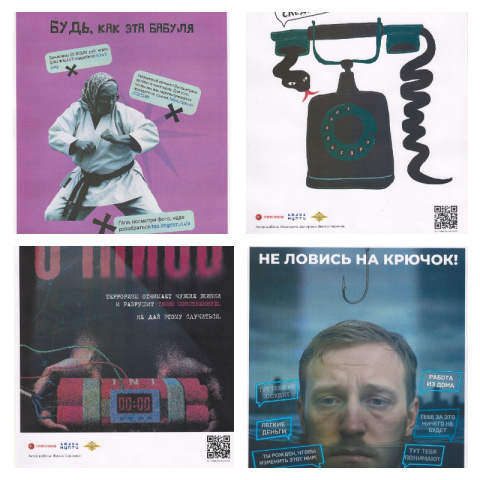 АНТИТЕРРОР  - 2